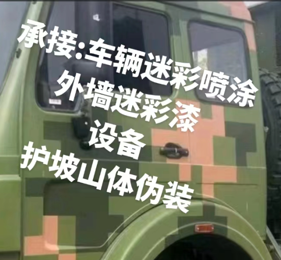 塔城外墙和地面的迷彩漆施工