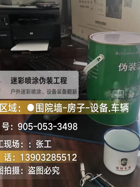 塔城地面数码迷彩喷涂是一种融合