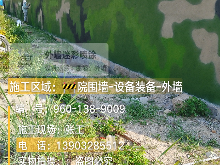 塔城 外墙迷彩漆冬季施工特殊注意事项