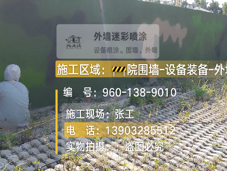 塔城外墙迷彩漆材料价约 45-60 元 /k