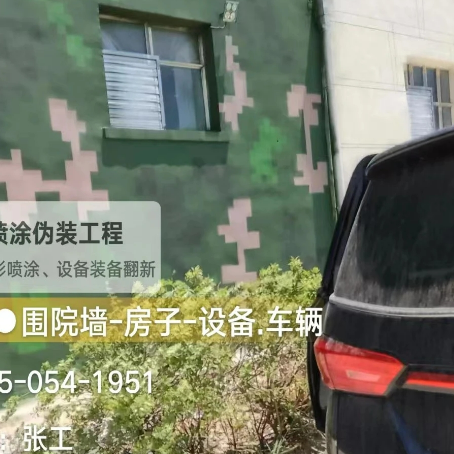 塔城数码迷彩漆施工